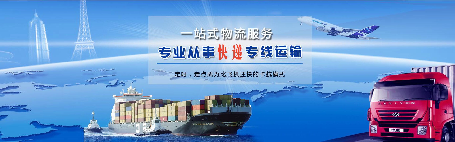 红毛镇到罗马尼亚物流公司-红毛镇至罗马尼亚物流专线-红毛镇空运到罗马尼亚-优时通物流有限公司